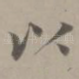 以