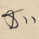 加