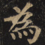 为
