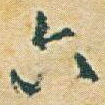 六