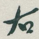 右
