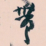 带