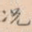 况