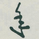 年