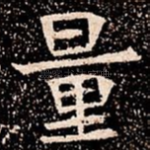 量