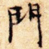 门