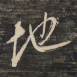 地
