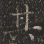 其