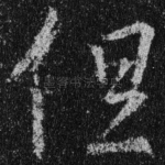 但
