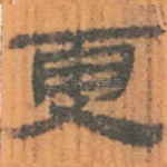 更