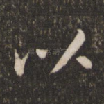 以