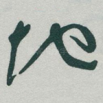 地