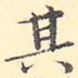 其