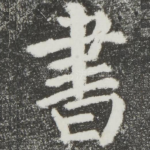 书
