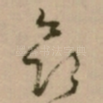 命