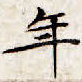 年