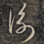 后