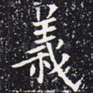 义
