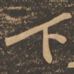 下