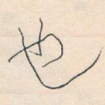 也