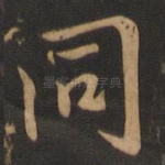 同