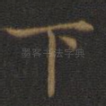 下