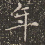 年