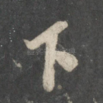 下