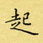 起