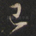已