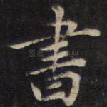 书