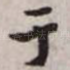 于