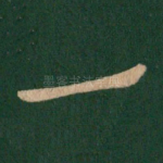 一