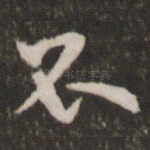 不