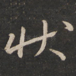 状