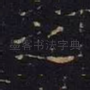 之