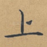 上