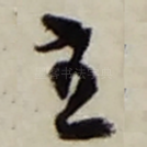 主
