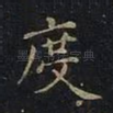 度