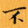 不