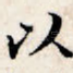 以