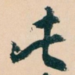此