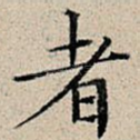 者