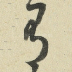 有