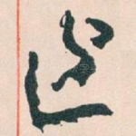 近
