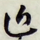 近