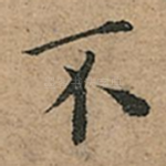 不