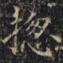 总