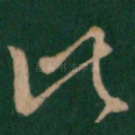 此