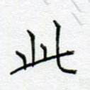 此